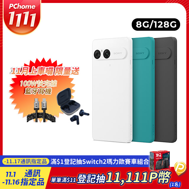 SONY 索尼 SONY Xperia 10 VII (8G/128G)