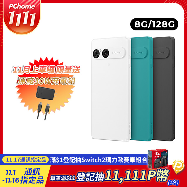 SONY 索尼 Xperia 10 VII (8G/128G)