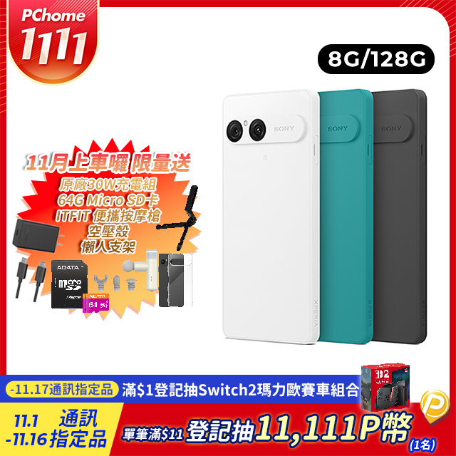 SONY 索尼 Xperia 10 VII (8G/128G)