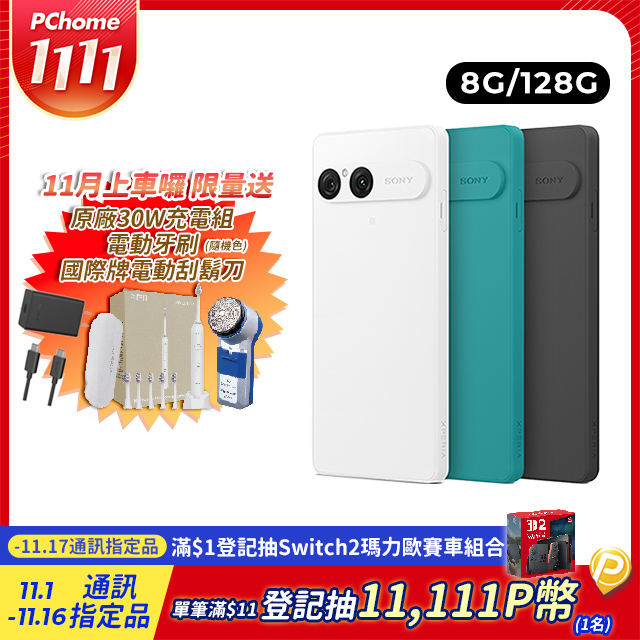 SONY 索尼 Xperia 10 VII (8G/128G)