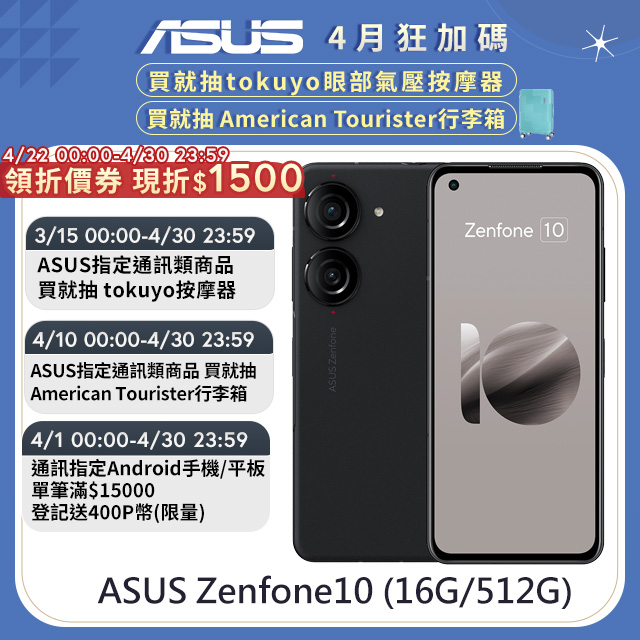 ASUS Zenfone 10 (16G/512G) 黑
