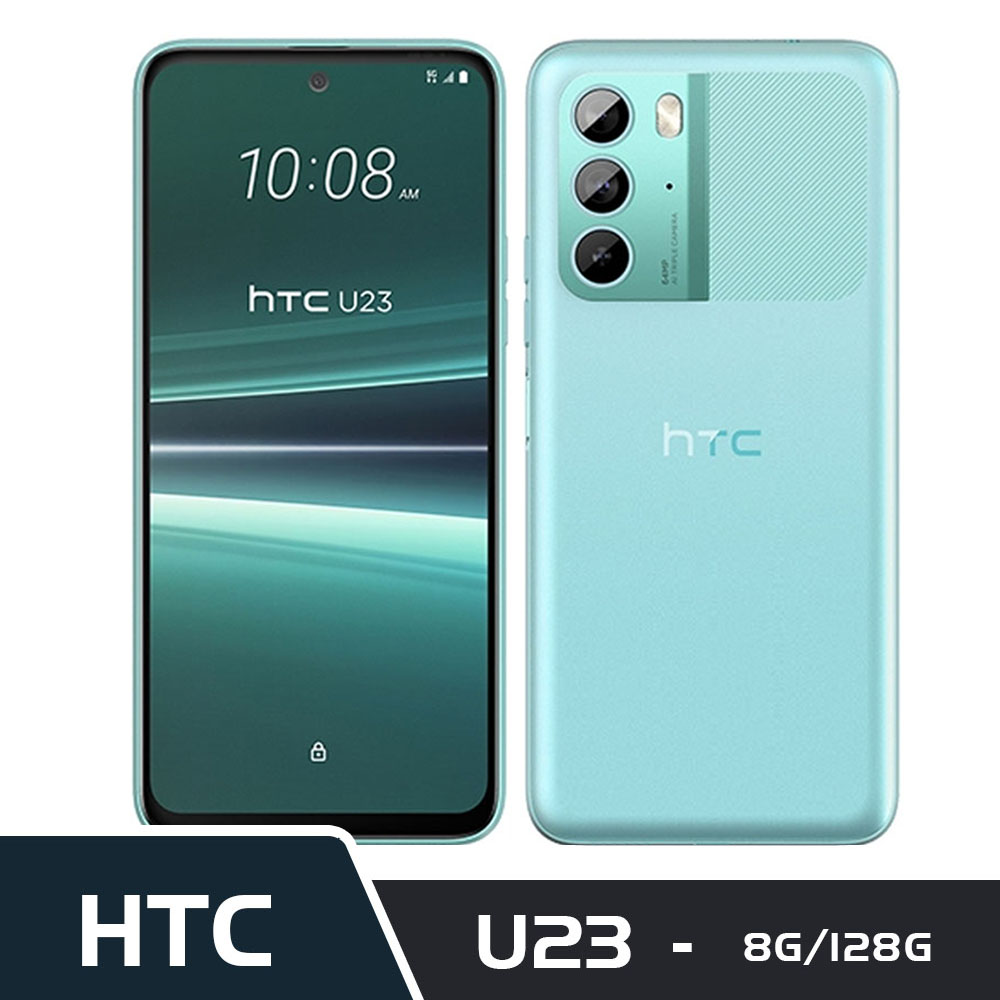 HTC U23 5G (8G/128G) 水漾藍