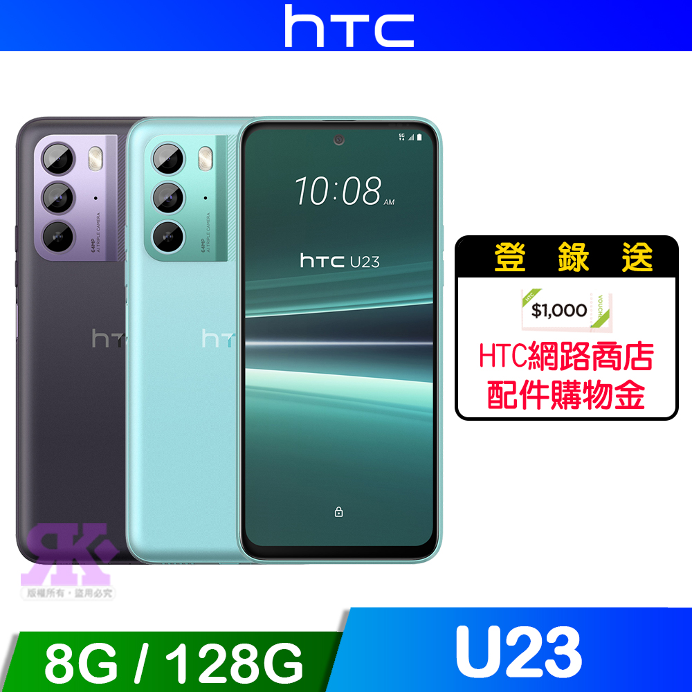 HTC U23 (8G/128G)