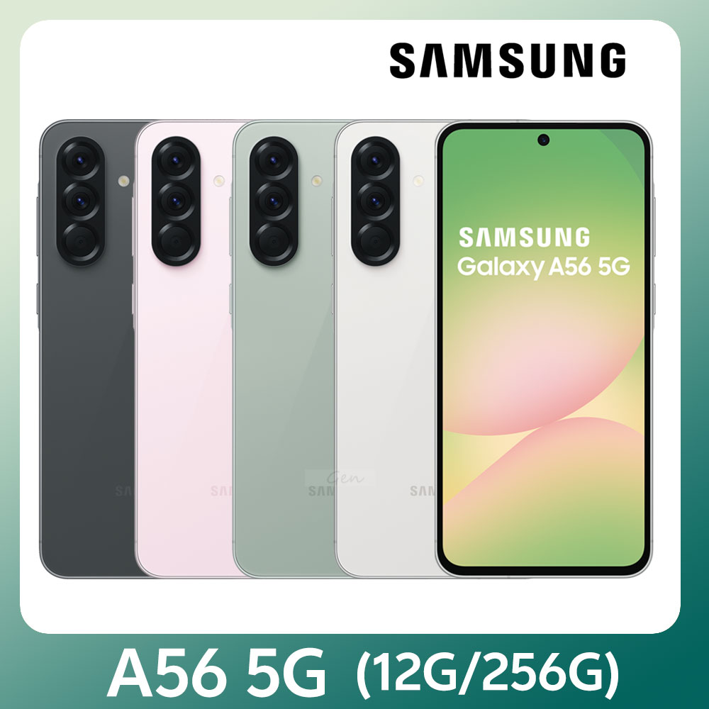 Samsung 三星 Galaxy A56 5G (12G/256G)