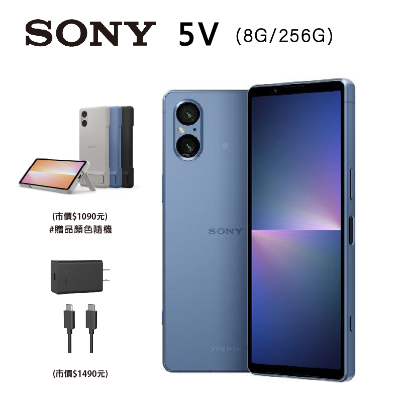 SONY Xperia 5 V (8G/256G) 藍