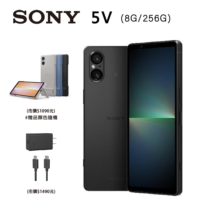 SONY Xperia 5 V (8G/256G) 黑