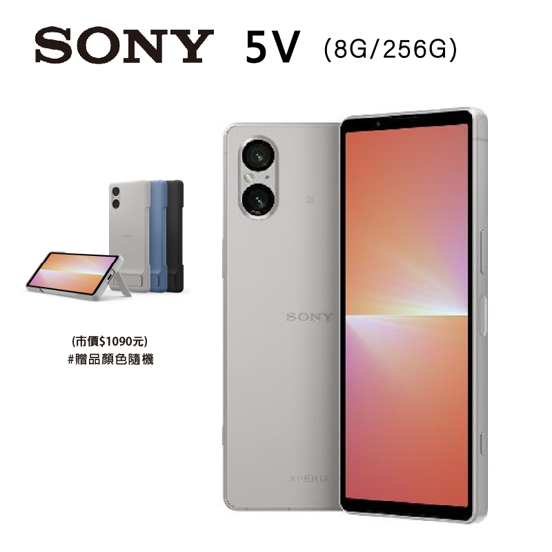 SONY Xperia 5 V (8G/256G) 白
