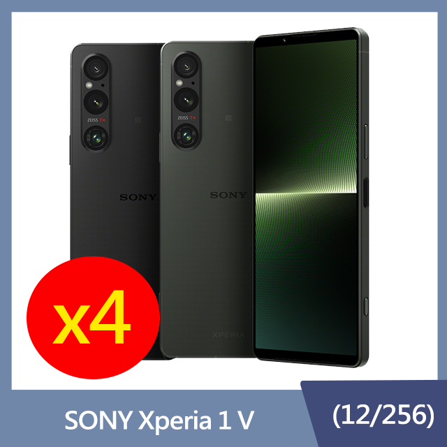 【四入組】SONY Xperia 1 V (12G/256G)