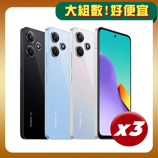 Redmi 紅米 【3入組】紅米 Redmi 12 5G (8G/256G)