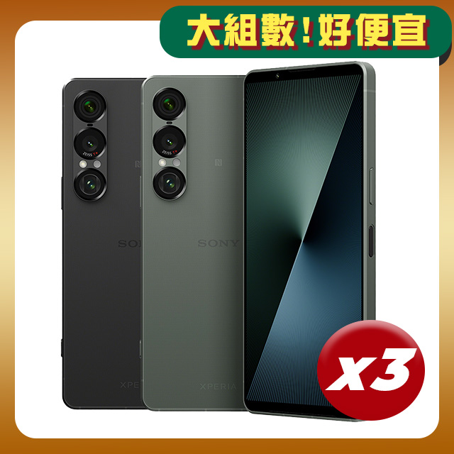 SONY 索尼 【3入組】Xperia 1 VII (12G/256G)6.5吋智慧型手機