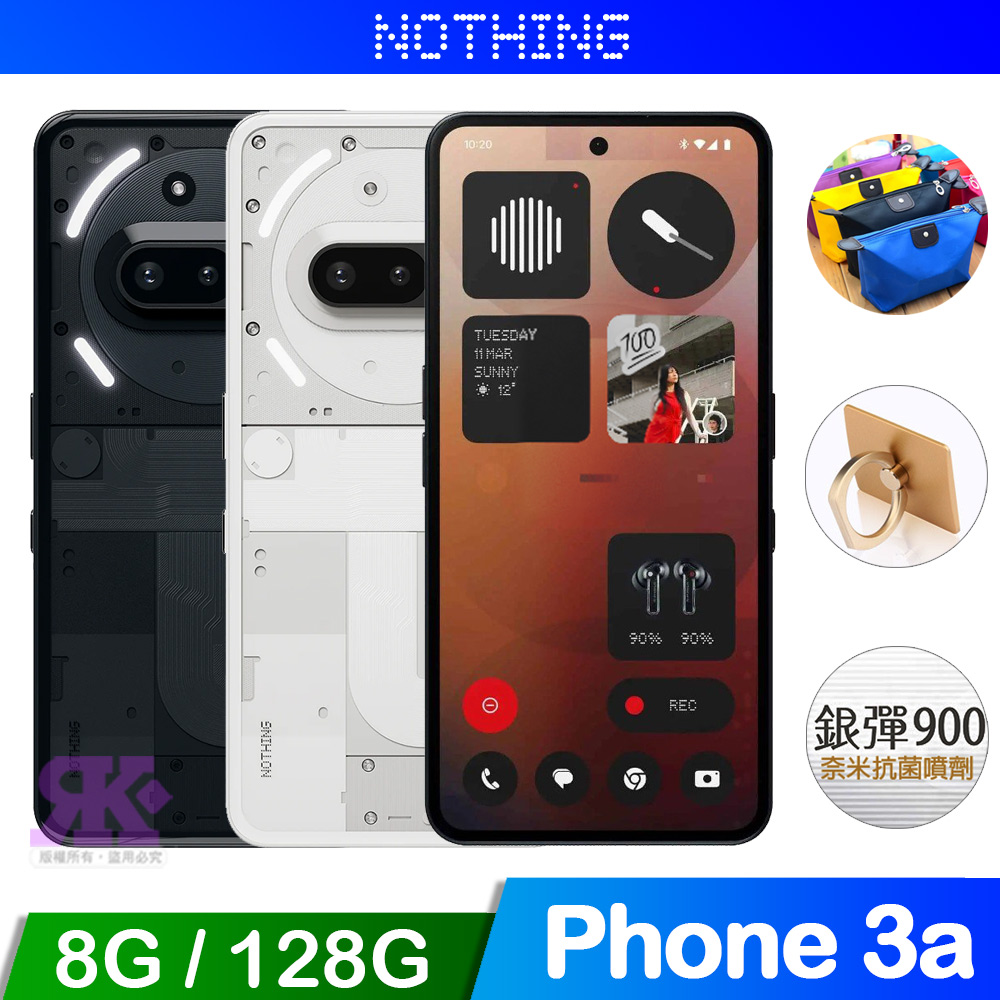 NOTHING Phone 3a 5G (8G+128G) 6.77 智慧手機