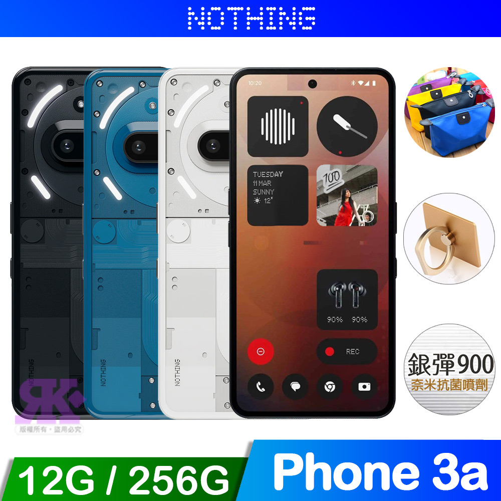 NOTHING Phone 3a 5G (12G+256G) 6.77 智慧手機