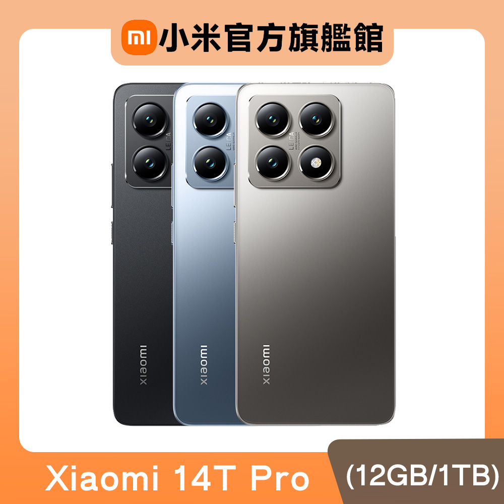 Xiaomi 小米 14T Pro (12GB/1TB) 5G 6.67吋智慧型手機