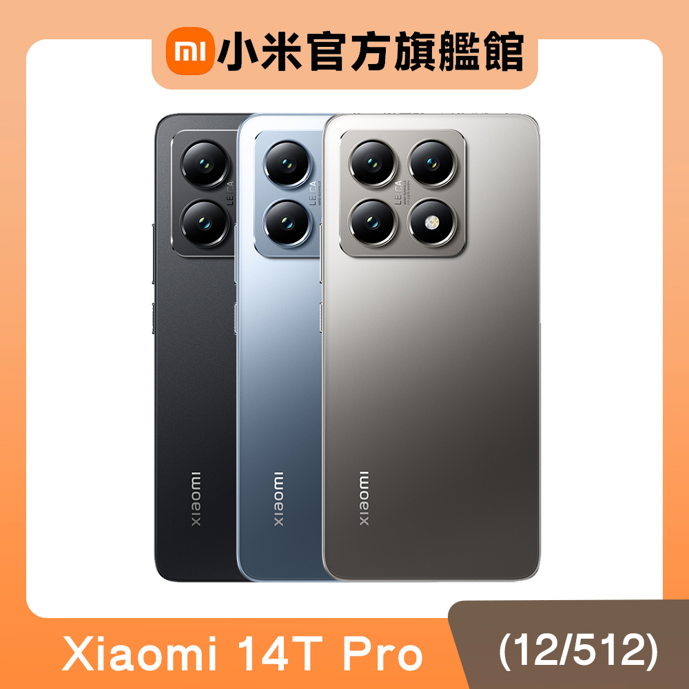 Xiaomi 小米 14T Pro (12GB/512GB) 5G 6.67吋智慧型手機