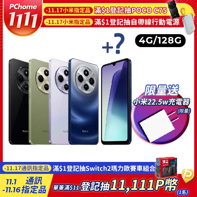 Redmi 紅米 14C 4G/128G