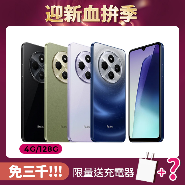 Redmi 紅米 14C 4G/128G