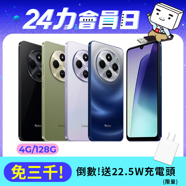 Redmi 紅米 14C (4G/128G) 4G 6.88吋智慧型手機