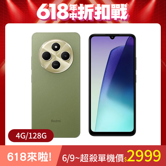 【小米】紅米Redmi 14C 4G/128G