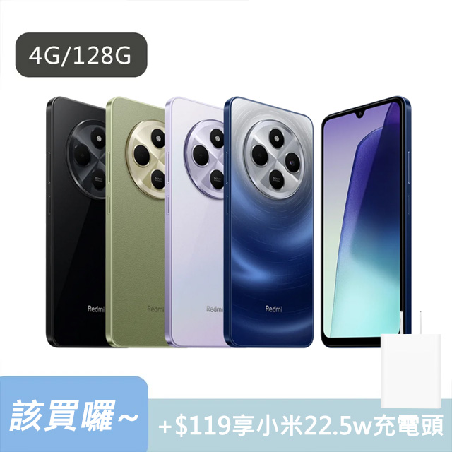 Redmi 紅米 紅米Redmi 14C 4G/128G