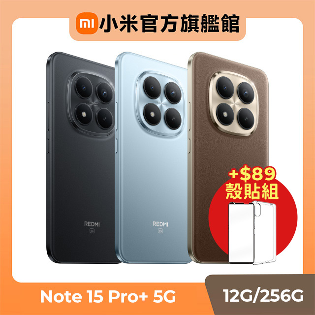 Xiaomi 小米 REDMI Note 15 Pro+ 5G 12G/256G 6.83吋智慧型手機