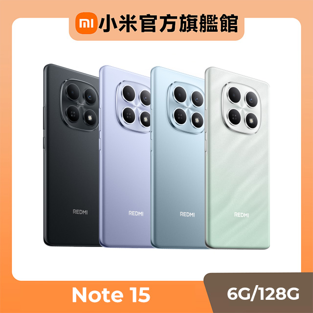 Redmi 紅米 REDMI Note 15 6G/128G 6.77吋智慧型手機