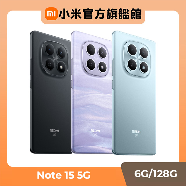 Redmi 紅米 REDMI Note 15 5G 6G/128G 6.77吋智慧型手機