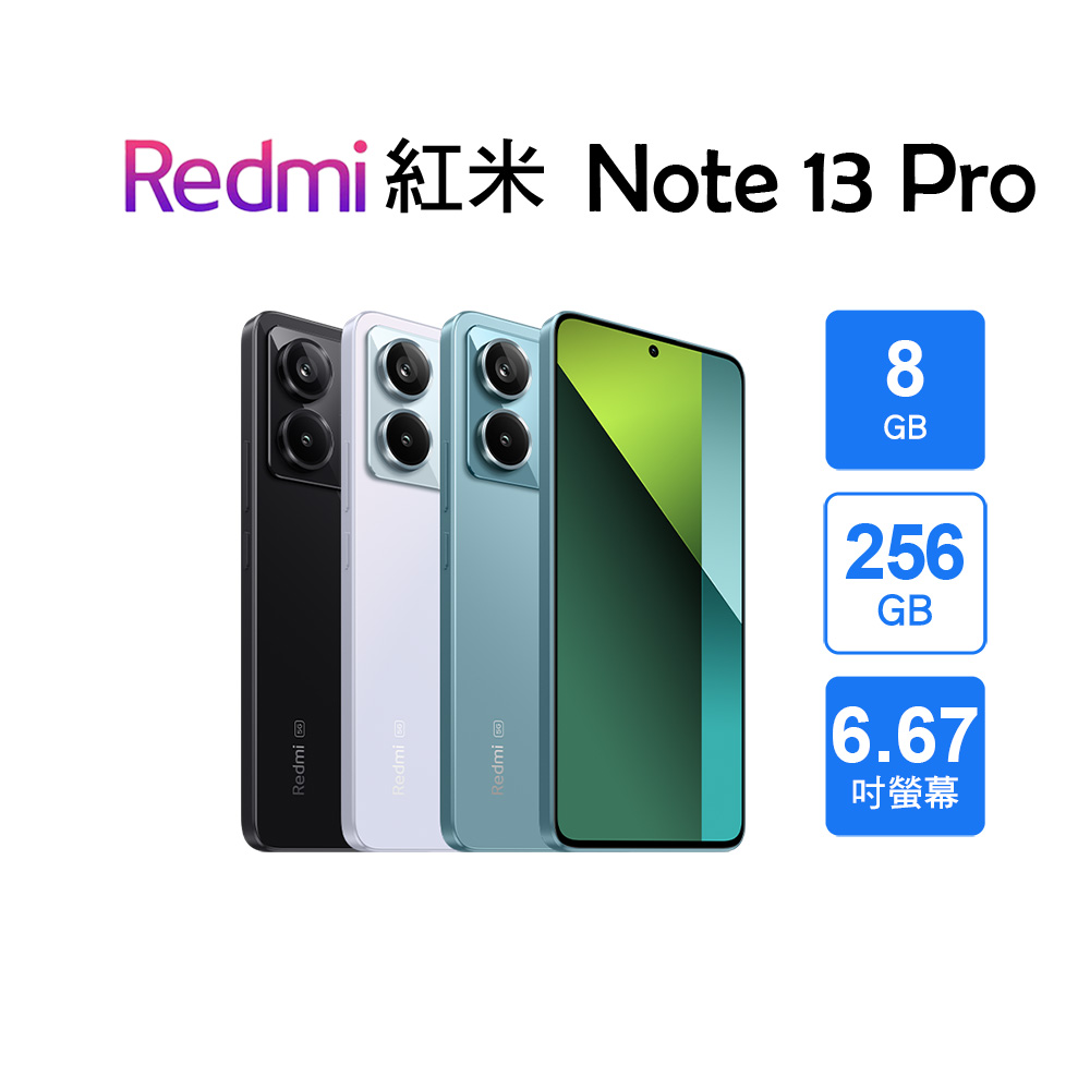Redmi 紅米 Note 13 Pro 全新品，搭載 12GB 記憶體與 512GB 超大儲存空間，提供流暢多工與充足檔案空間。高解析度螢幕與強大處理器，適合日常使用與娛樂需求，讓您輕鬆享受智慧生活。
