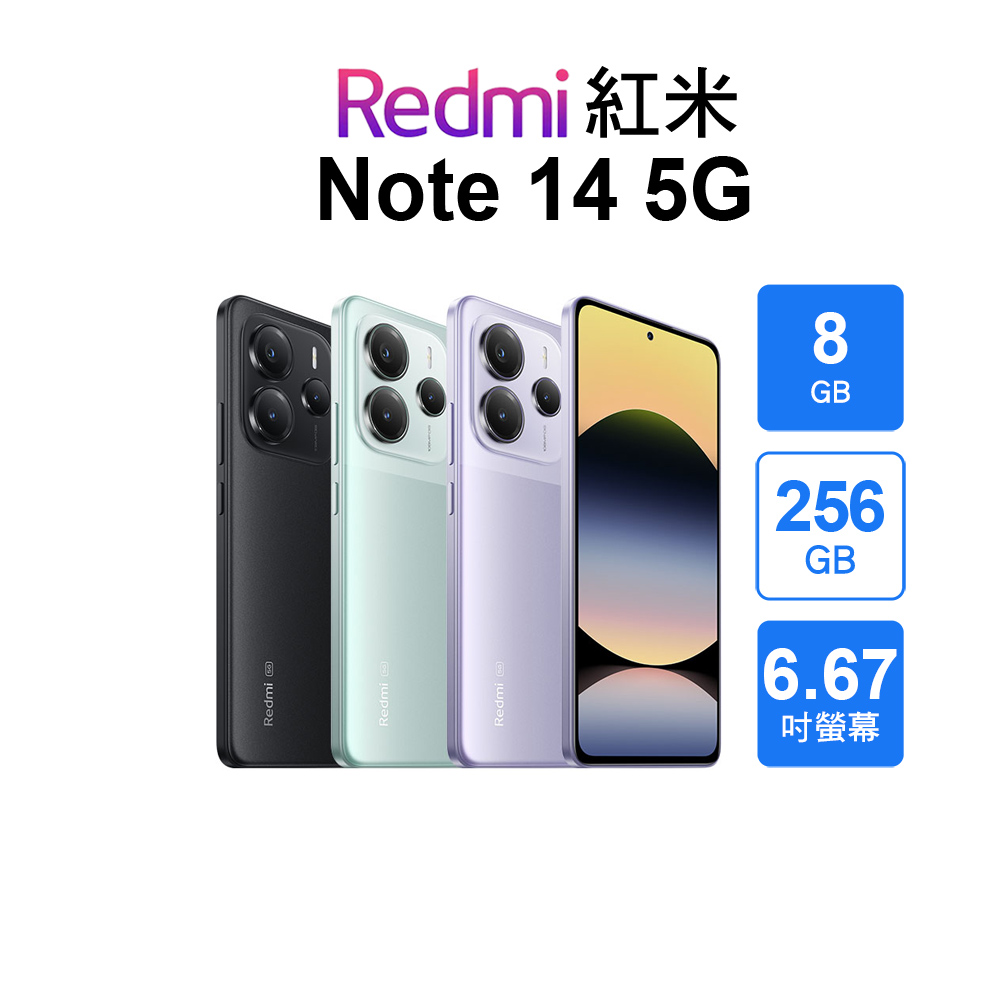 Redmi 紅米 Xiaomi 紅米Note 14 5G (8G+256G)