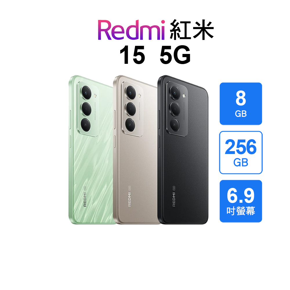 Redmi 紅米 15 5G (8G/256G)
