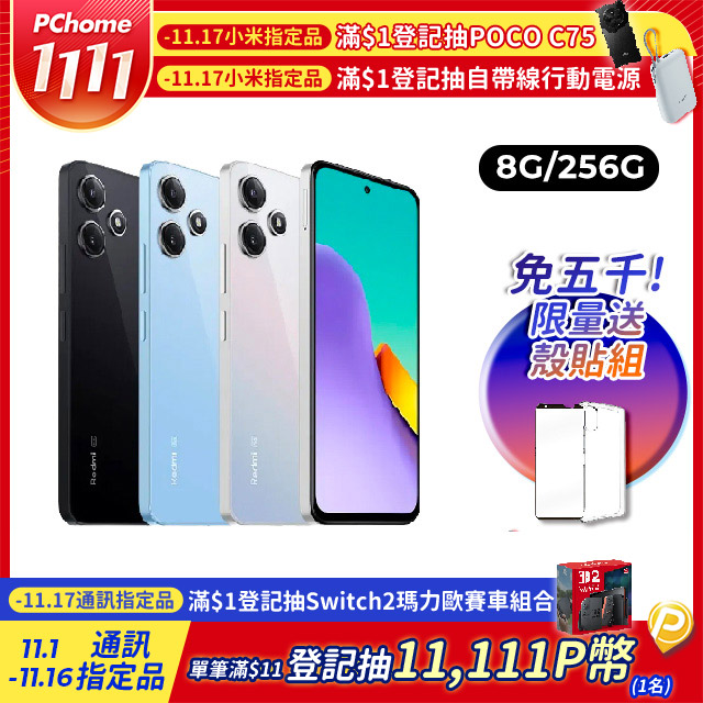 Redmi 紅米 12 5G (8G/256G)