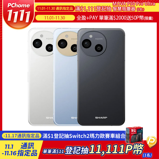 SHARP 夏普 AQUOS sense9 5G (6G/128G) 5G 6.1吋智慧型手機