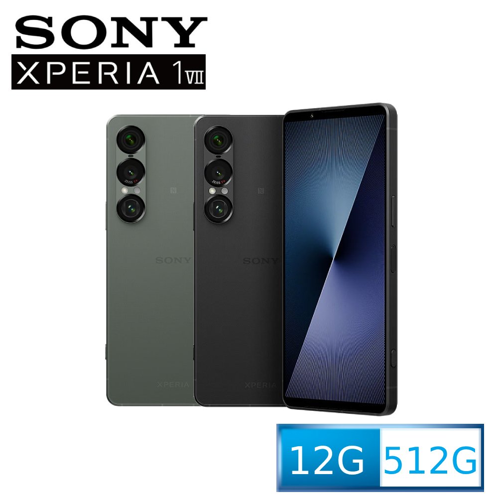 SONY 索尼 Xperia 1 VII (12G/512G)