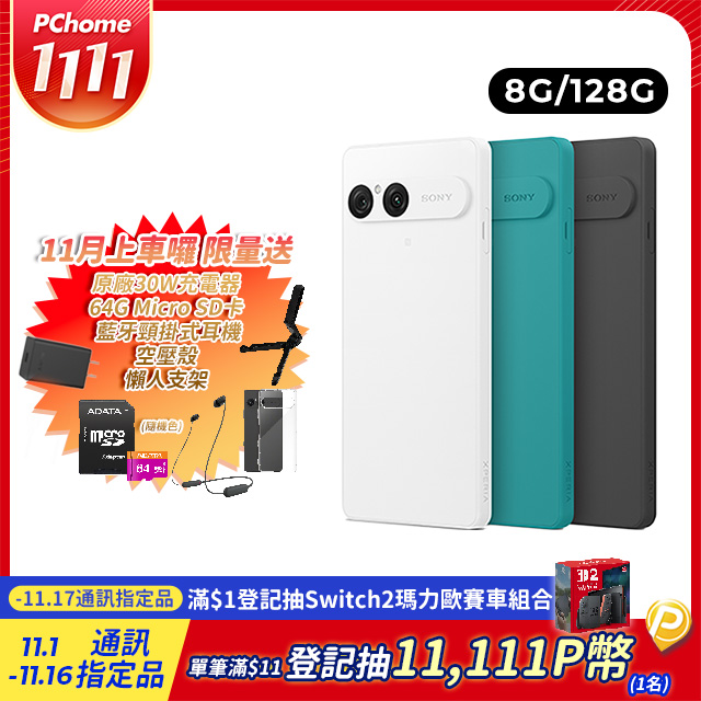 SONY 索尼 Xperia 10 VII (8G/128G)