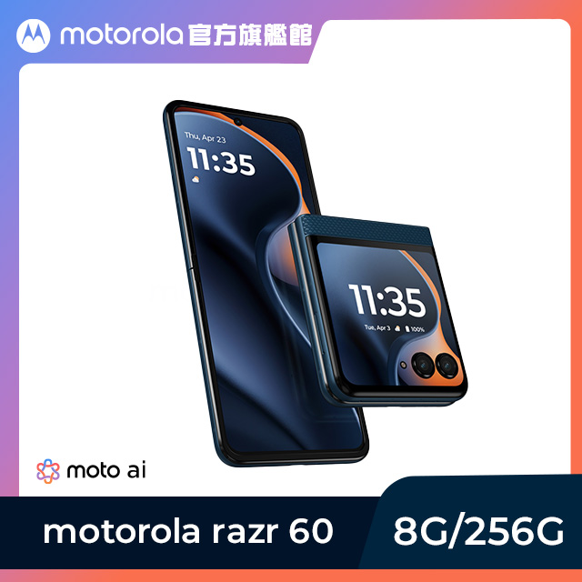 MOTOROLA 摩托羅拉 razr 60 (8G/256G) 智慧摺疊機
