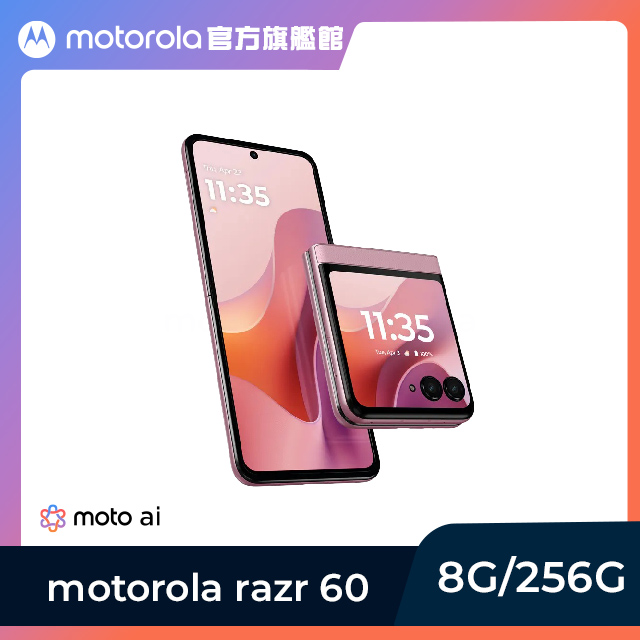 MOTOROLA 摩托羅拉 razr 60 (8G/256G) 智慧摺疊機-巴菲粉紅