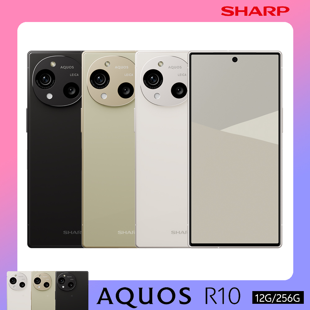 SHARP 夏普 AQUOS R10 5G (12G/256G)