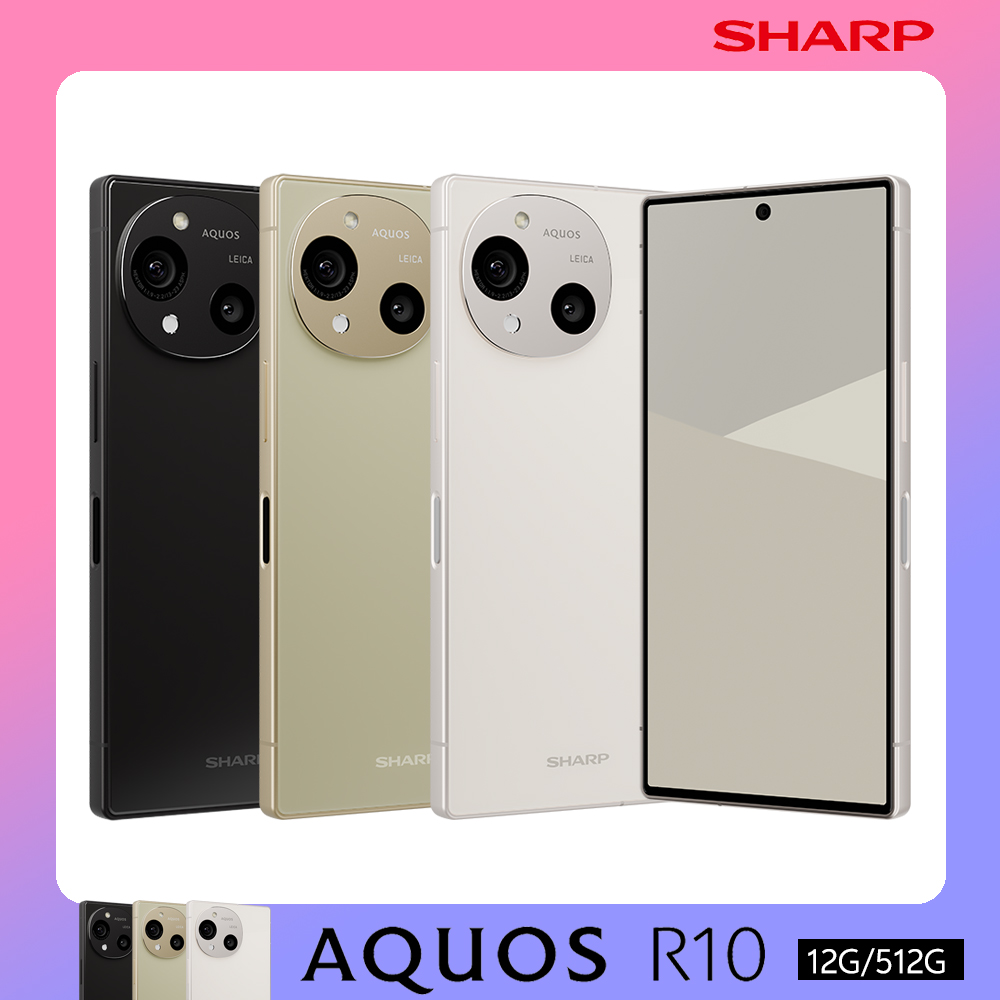 SHARP 夏普 AQUOS R10 5G (12G/512G)