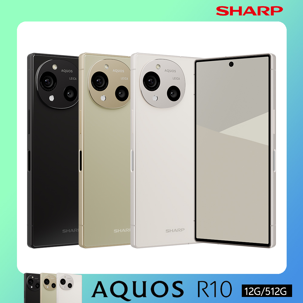 SHARP 夏普 AQUOS R10 5G (12G/512G)