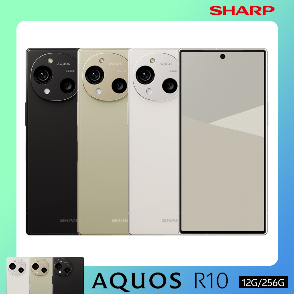 SHARP 夏普 AQUOS R10 5G (12G/256G)