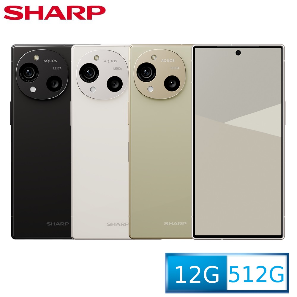 SHARP 夏普 AQUOS R10 5G (12G/512G)