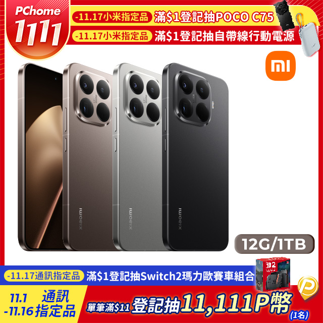 Xiaomi 小米 15T Series coming soon