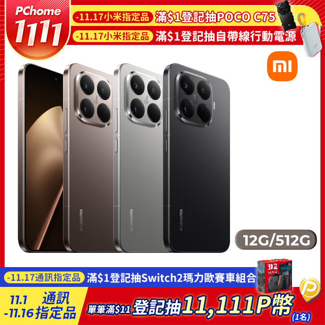 Xiaomi 小米 15T Series coming soon