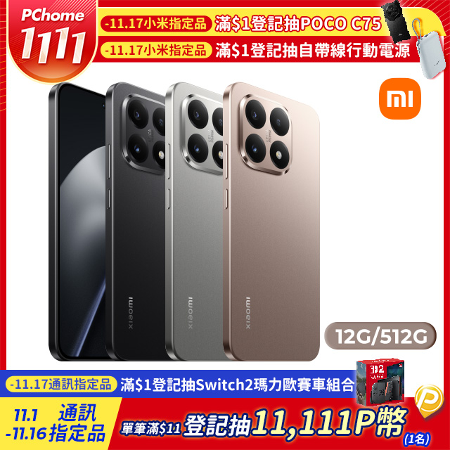Xiaomi 小米 15T Series coming soon