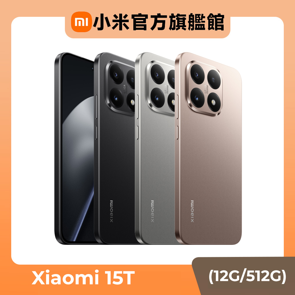 Xiaomi 小米 Xiaomi 15T 12GB/512GB