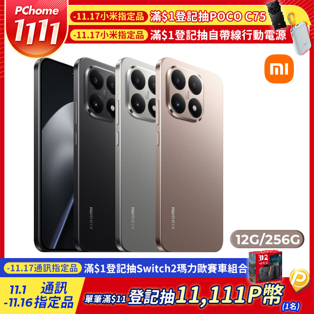 Xiaomi 小米 15T Series coming soon