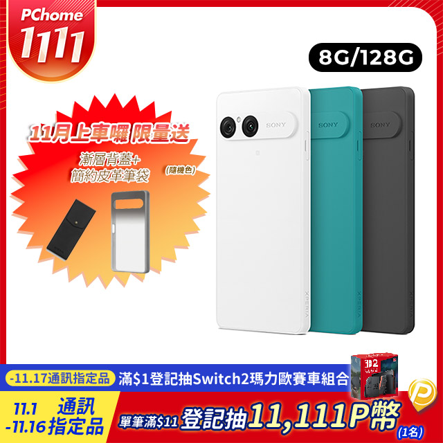 SONY 索尼 Xperia 10 VII (8G/128G)