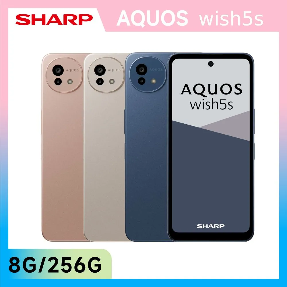 SHARP 夏普 AQUOS wish5s 5G (8G/256G)