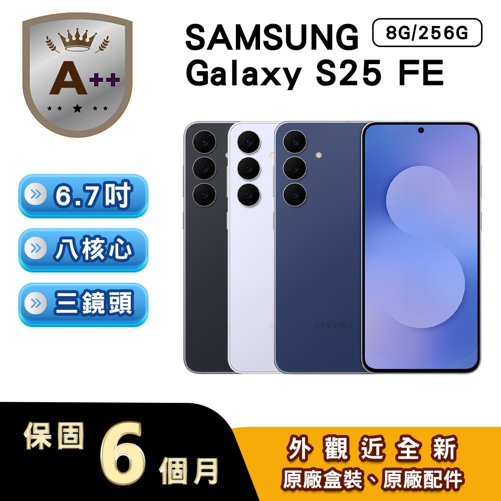 SAMSUNG三星 Galaxy S25 頂級旗艦手機，搭載6.2吋FHD+ Dynamic AMOLED 2X螢幕，解析度2340x1080，提供極致視覺體驗。Snapdragon 8 Elite for Galaxy八核心處理器，時脈最高4.47GHz，效能強勁。後置三鏡頭系統（5000萬+1200萬+1000萬畫素），前置1200萬自拍鏡頭，支援4K視訊錄影。12GB RAM + 256GB ROM，無記憶卡插槽，Android作業系統。4000mAh電池，IP68防水防塵，支援全頻5G、4G LTE雙卡雙待。顏色選擇：深海藍、冰藍、迷綠、炫灰。機身輕薄僅7.2mm、162g，標準配備C to C充電線、卡針、快速指南。NCC認證碼CCAK245G0160T1，適合追求高效能與時尚設計的使用者。