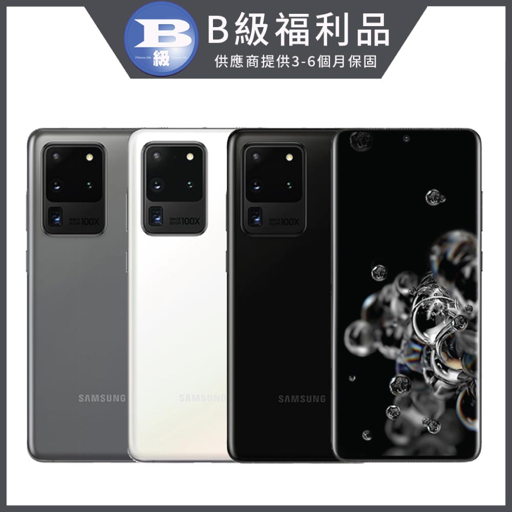 【福利品】SAMSUNG Galaxy S20 Ultra 5G (256GB)