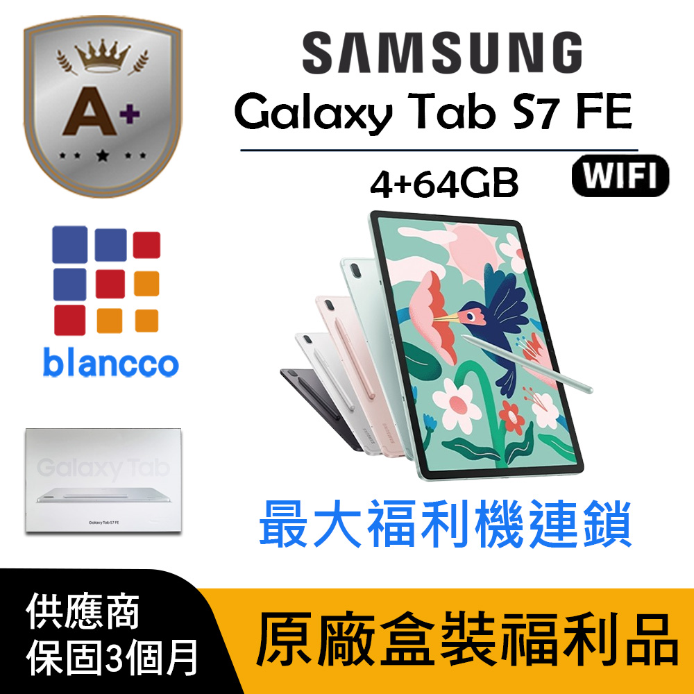 SAMSUNG三星 Galaxy Tab S7 系列平板，11吋 TFT 螢幕解析度高達 2560x1600 pixels，提供清晰流暢的視覺體驗。搭載 Qualcomm Snapdragon 865+ 八核心處理器（3+2.4+1.8 GHz），搭配 6GB RAM 及 128GB 內建儲存，可擴充 microSD 至 1TB，適合多工處理及娛樂使用。前置 800 萬畫素、後置 1300 萬畫素相機，支援藍芽 5.0、WiFi（a/ac/ax/b/g/n）及 Type C 傳輸。內建 8000 mAh 電池，重量僅 498g，尺寸 253.8 x 165.3 x 6.3 mm。具備雙視窗功能、指紋辨識、GPS 及陀螺儀感應器，執行 Android 系統（以出貨版本為主）。本商品為 WiFi 版，無法撥打電話或插卡上網。外觀 8成新以上，可能有明顯刮傷及使用痕跡，無附 S Pen 觸控筆（需另購），不含原廠保固。NCC 認證碼 CCAH20LP1700T1，BSMI R33475。贈耐磨抗刮鋼化膜 + 掀蓋保護皮套（隨機顏色，送完為止，恕不保固）。適合尋找高 CP 值二手三星平板的使用者，介意刮痕者請勿購買。